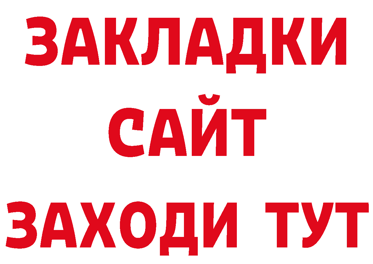 Где купить закладки? сайты даркнета как зайти Осташков