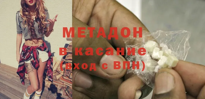 МЕТАДОН methadone  Осташков 